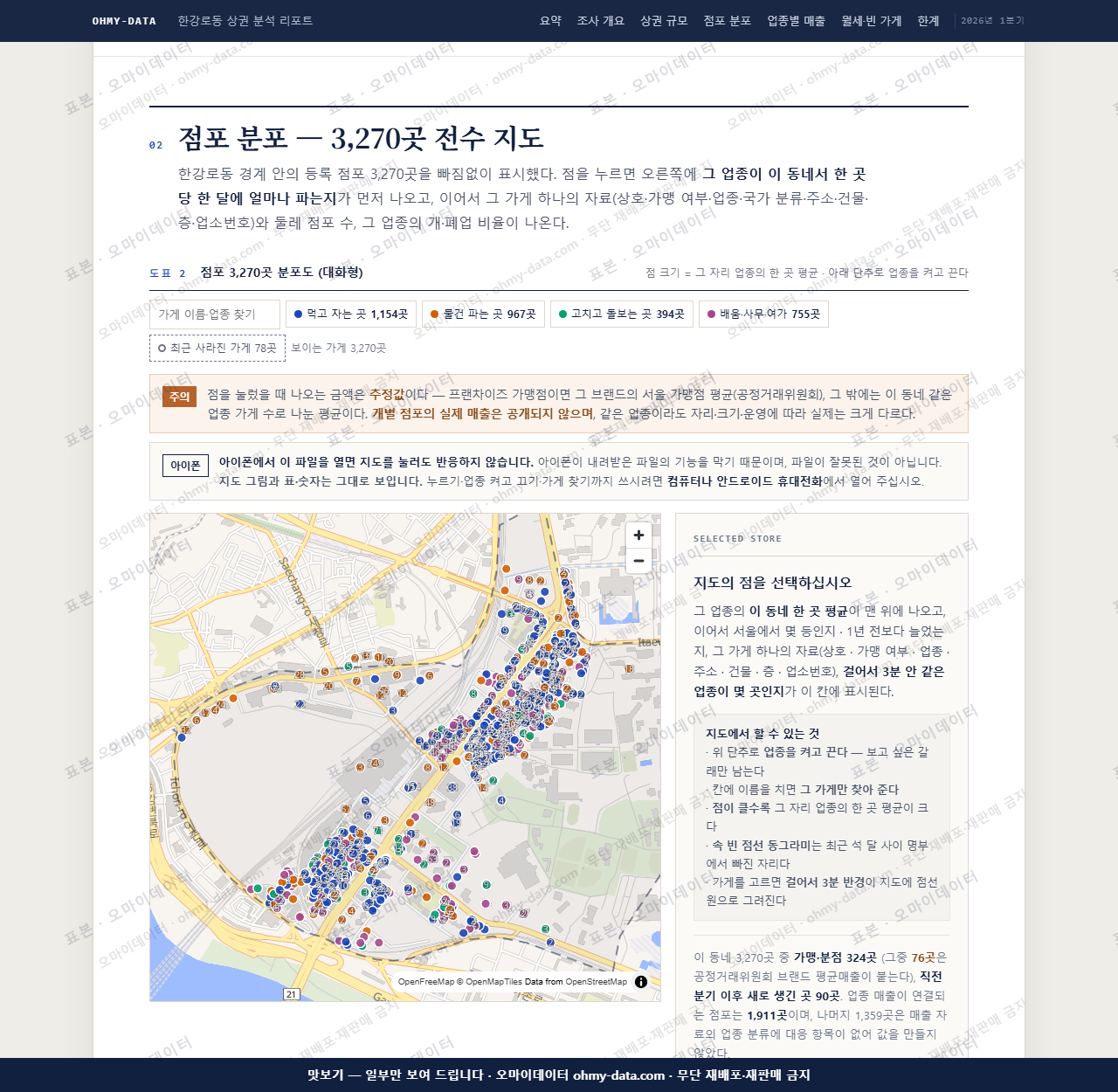 한강로동 한강로동_맛보기2.png