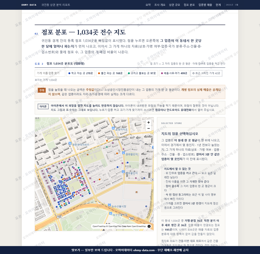귀인동 귀인동_맛보기2.png