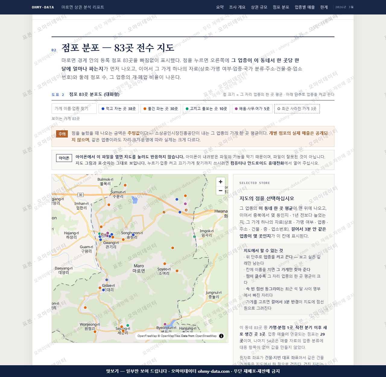 마로면 마로면_맛보기2.png