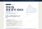 전포2동 전포2동_표지.png
