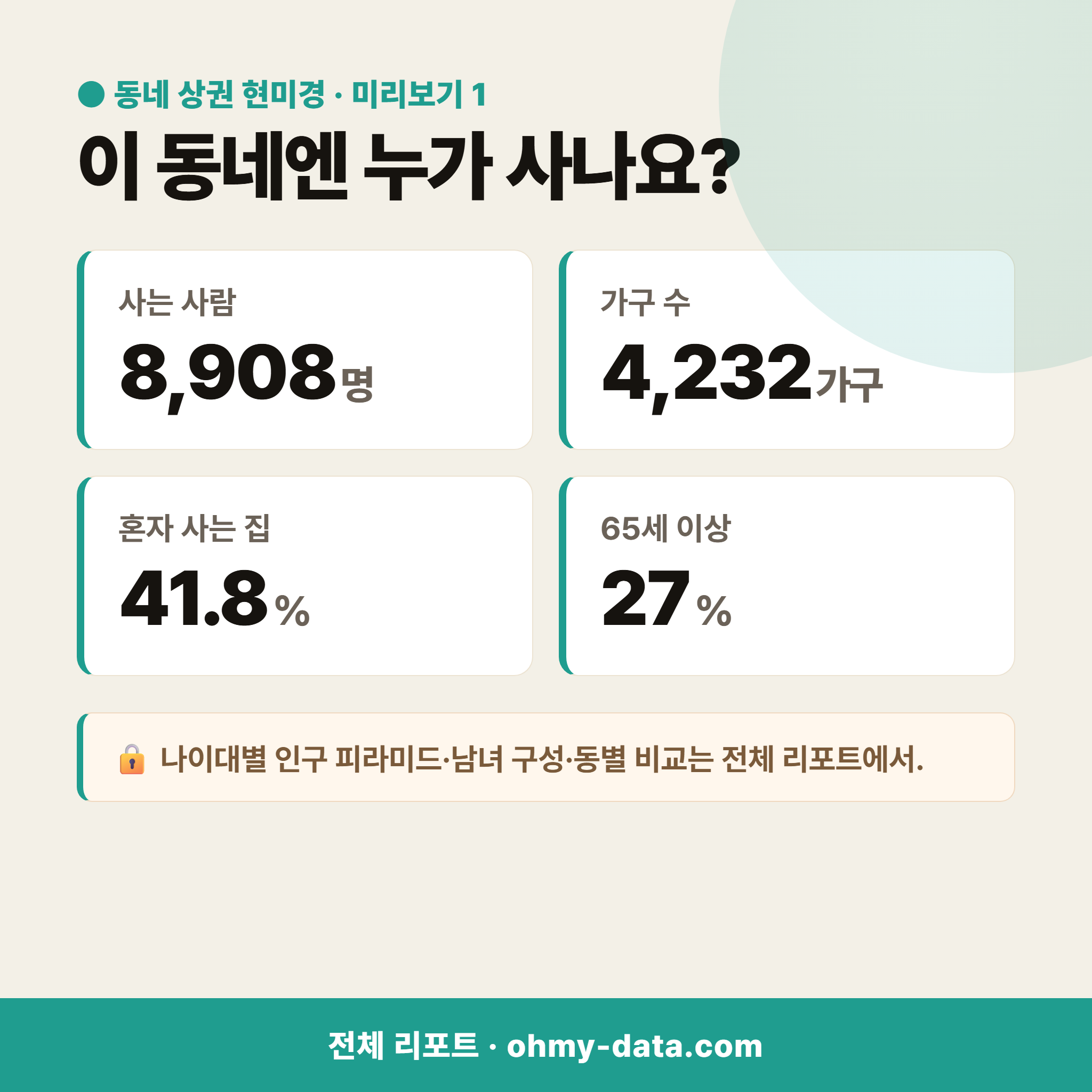 검사동 검사동_맛보기_2.png