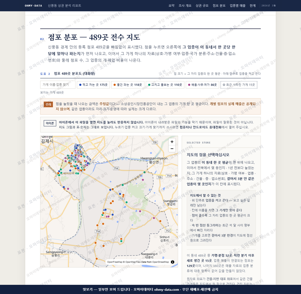 신풍동 신풍동_맛보기2.png