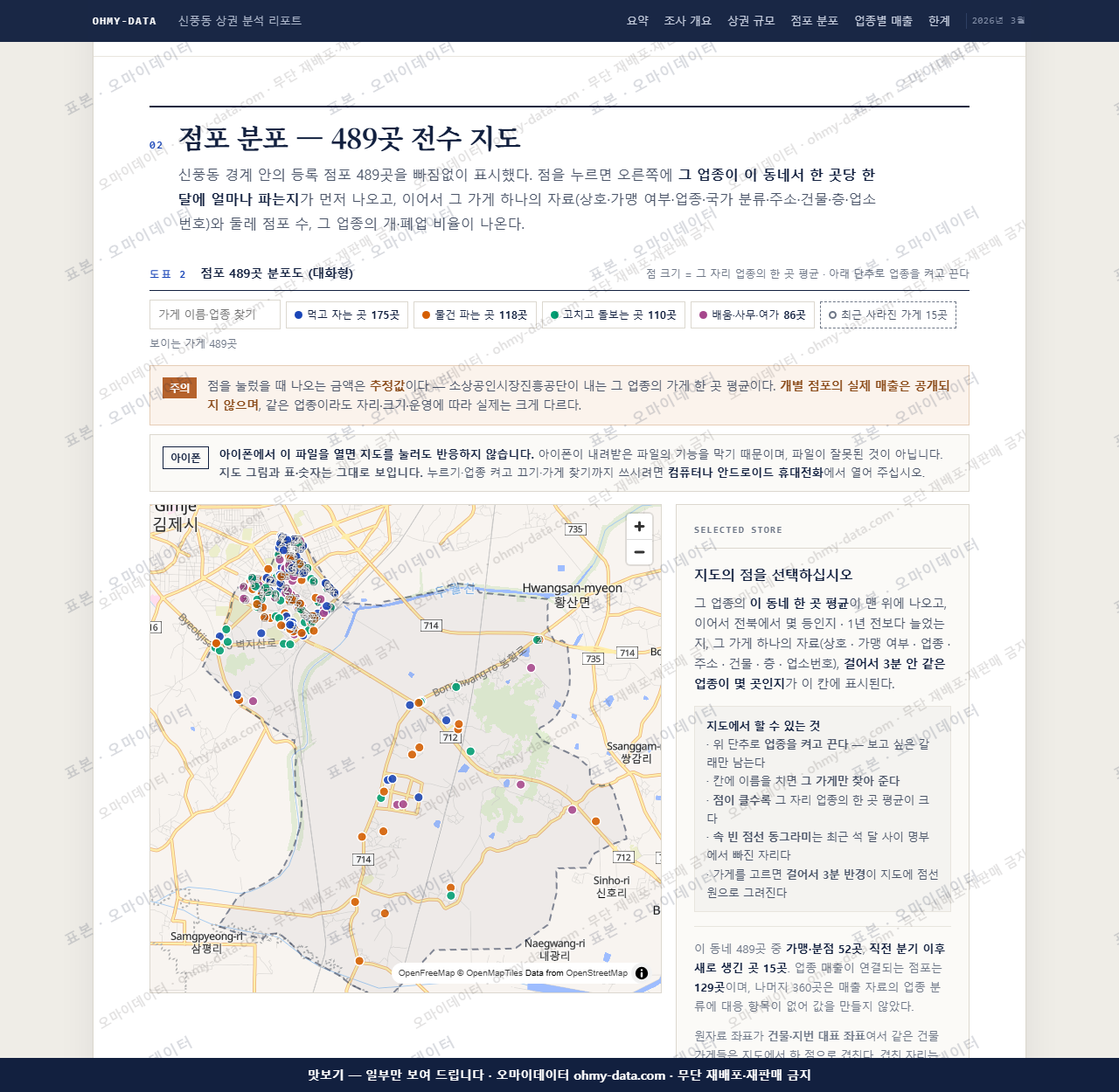 신풍동 신풍동_맛보기2.png