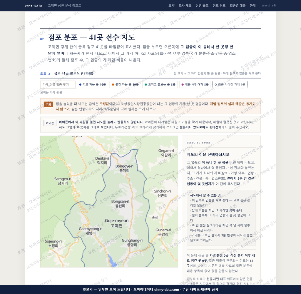 고제면 고제면_맛보기2.png