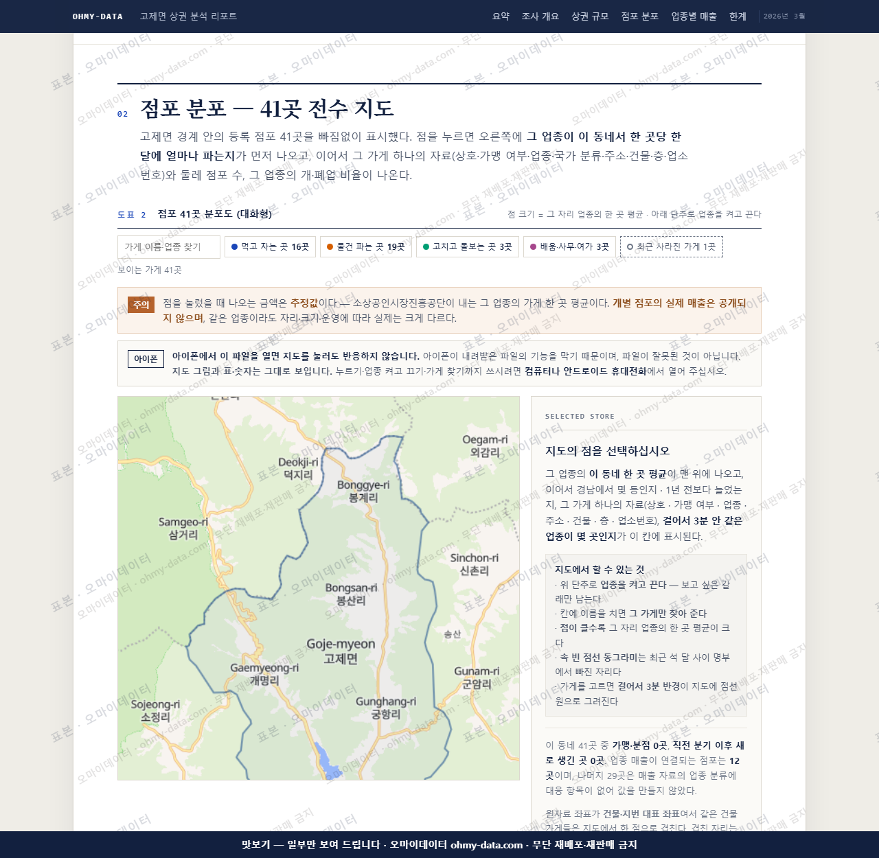 고제면 고제면_맛보기2.png