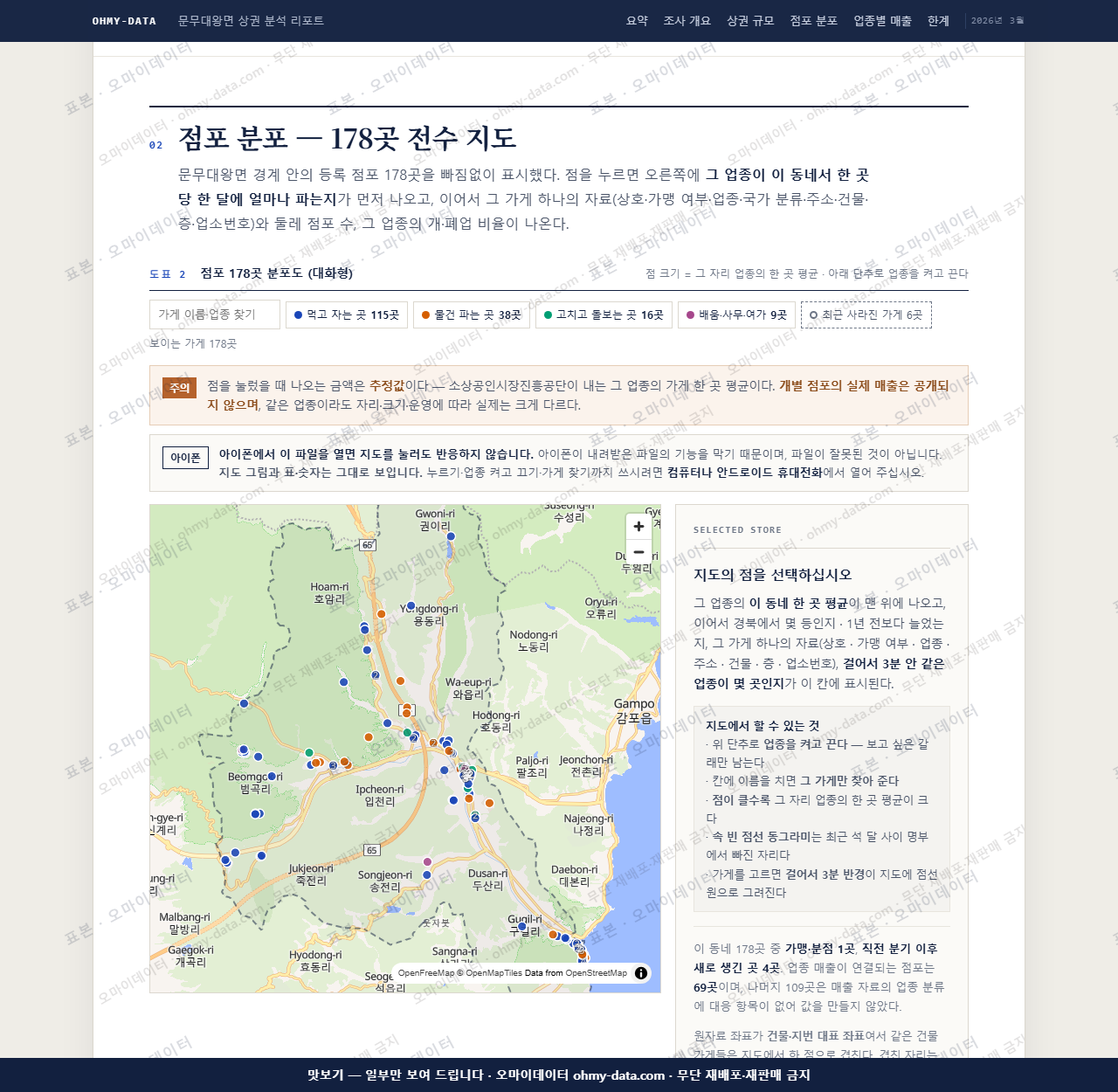 문무대왕면 문무대왕면_맛보기2.png