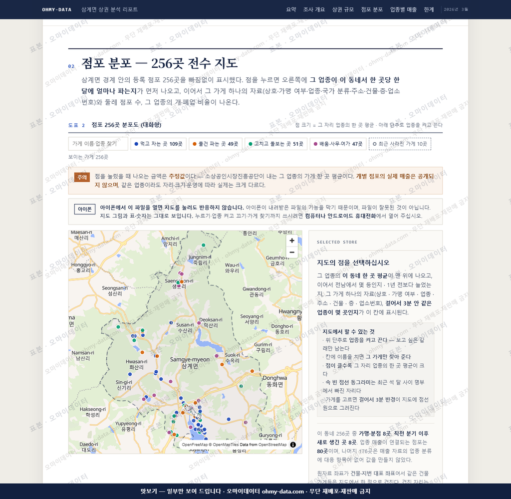삼계면 삼계면_맛보기2.png