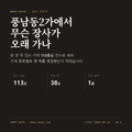 풍남동2가 표지