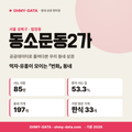 동소문동2가 동소문동2가_표지.png