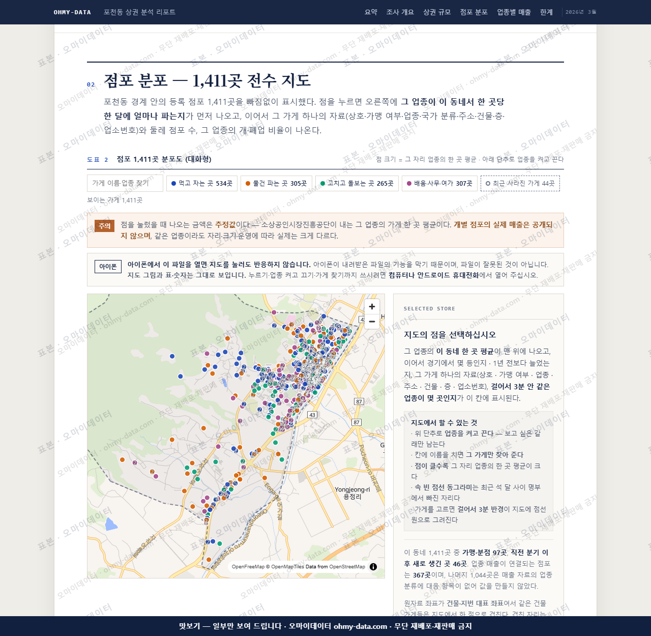 포천동 포천동_맛보기2.png
