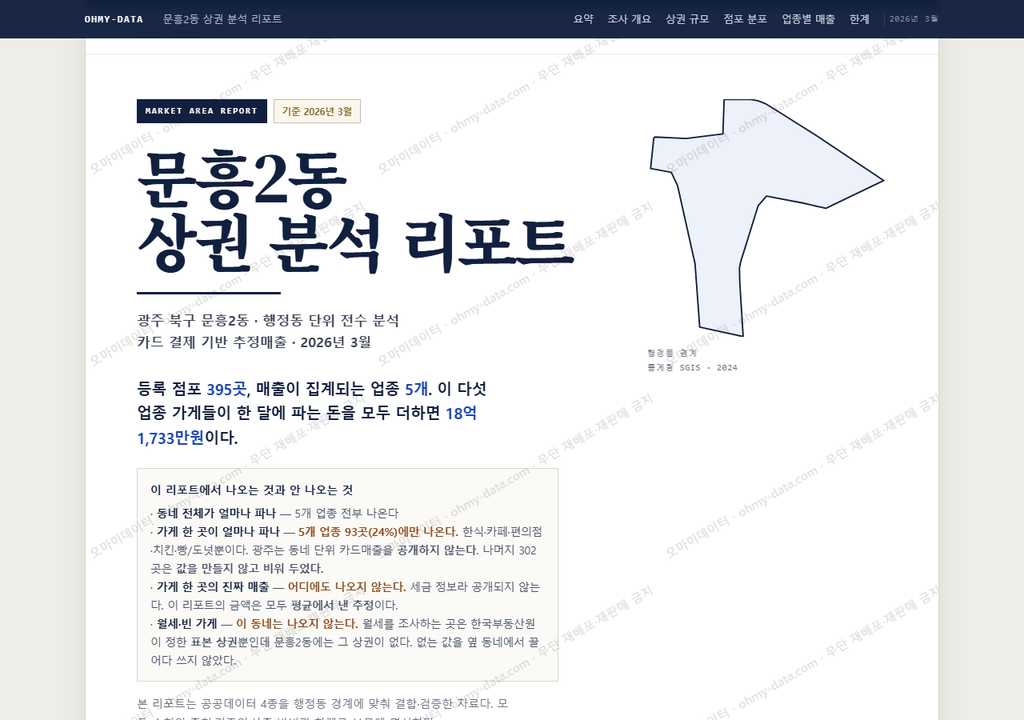 문흥2동 문흥2동_표지.png