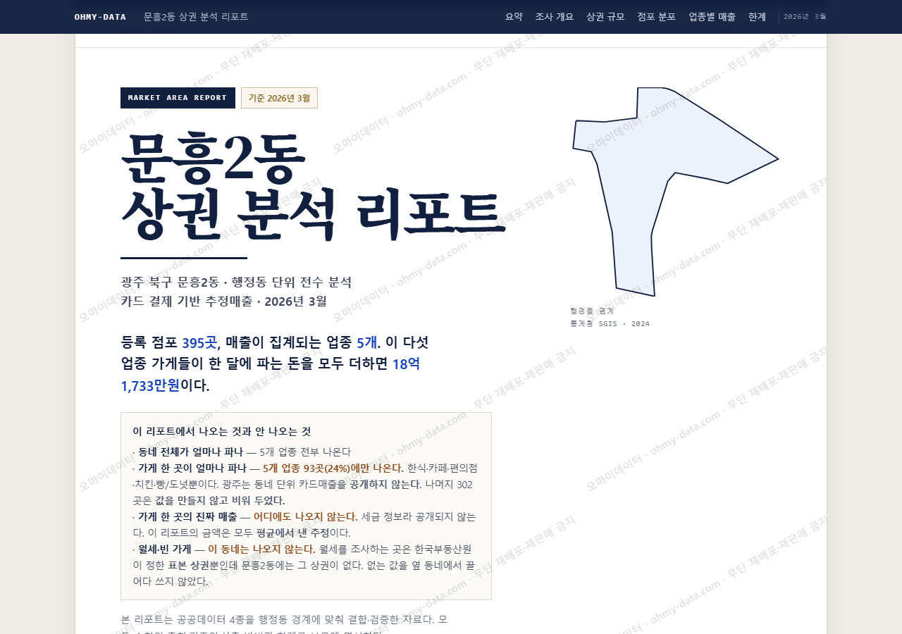 문흥2동 문흥2동_표지.png