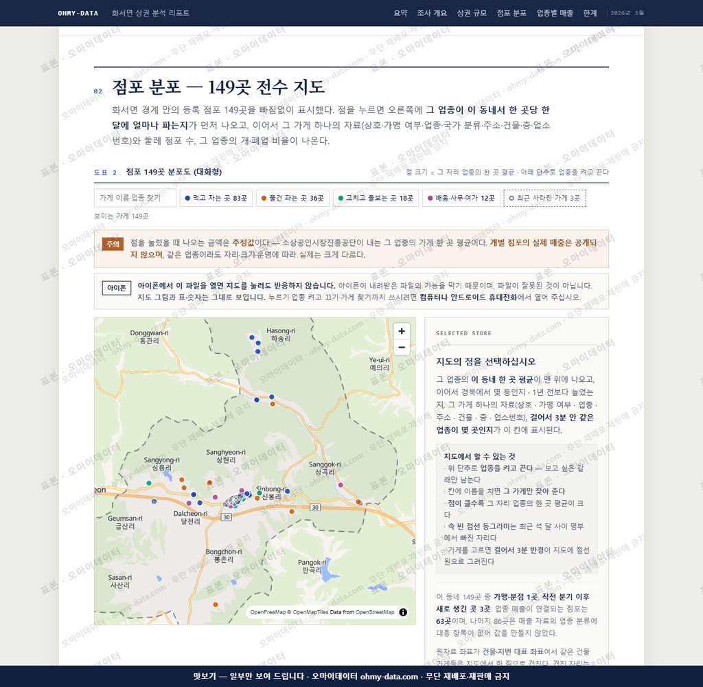 화서면 화서면_맛보기2.png