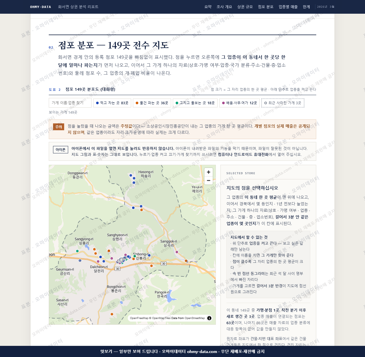 화서면 화서면_맛보기2.png
