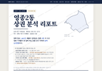 영종2동 영종2동_표지.png