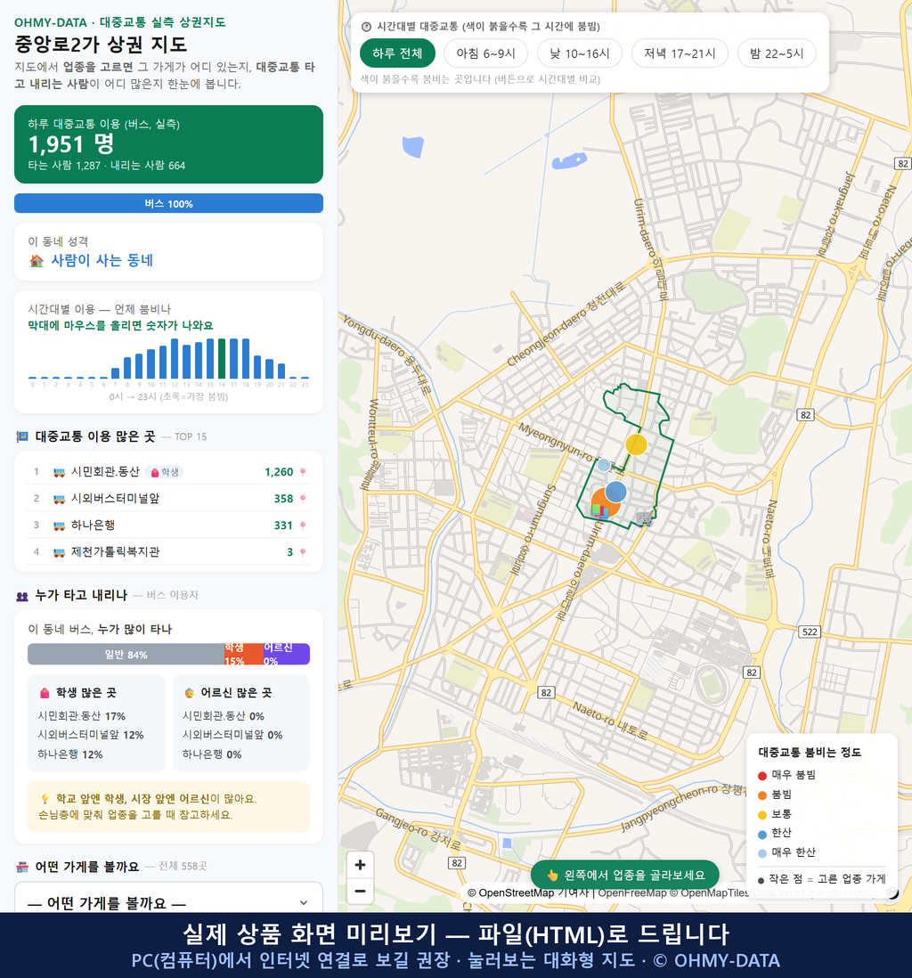 인터랙티브 지도 미리보기(실제 상품은 클릭형 HTML)