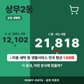 상무2동 상무2동_표지.png