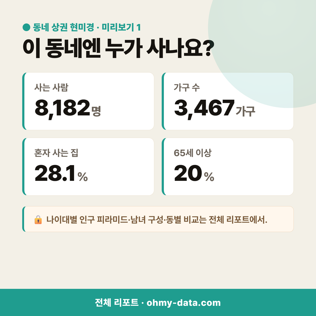 환호동 환호동_맛보기_2.png