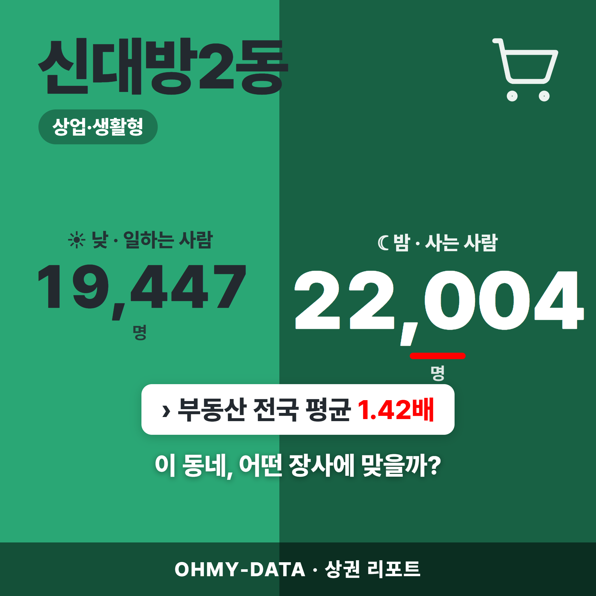 신대방2동 신대방2동_표지.png