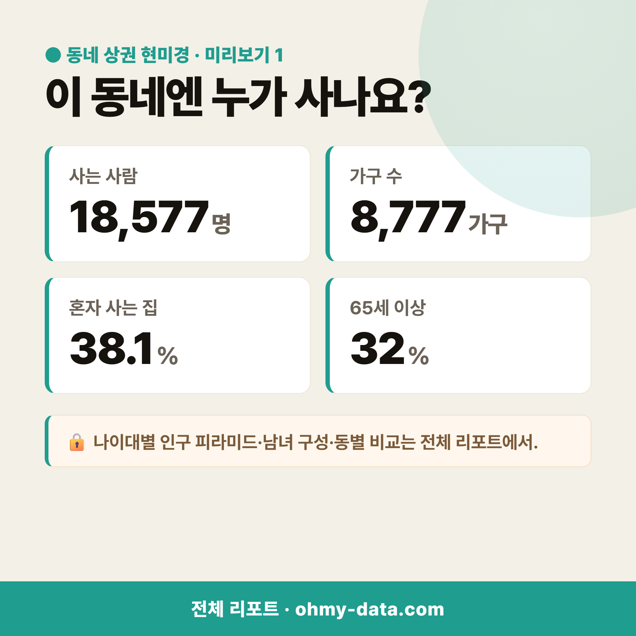 회원동 회원동_맛보기_2.png