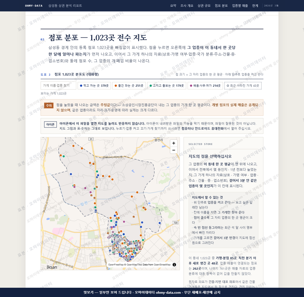 삼성동 삼성동_맛보기2.png