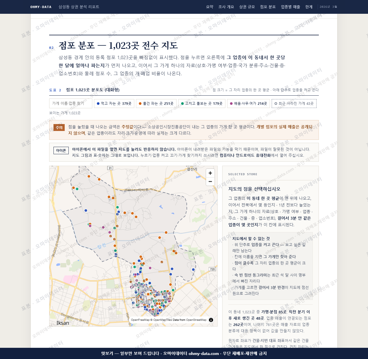삼성동 삼성동_맛보기2.png