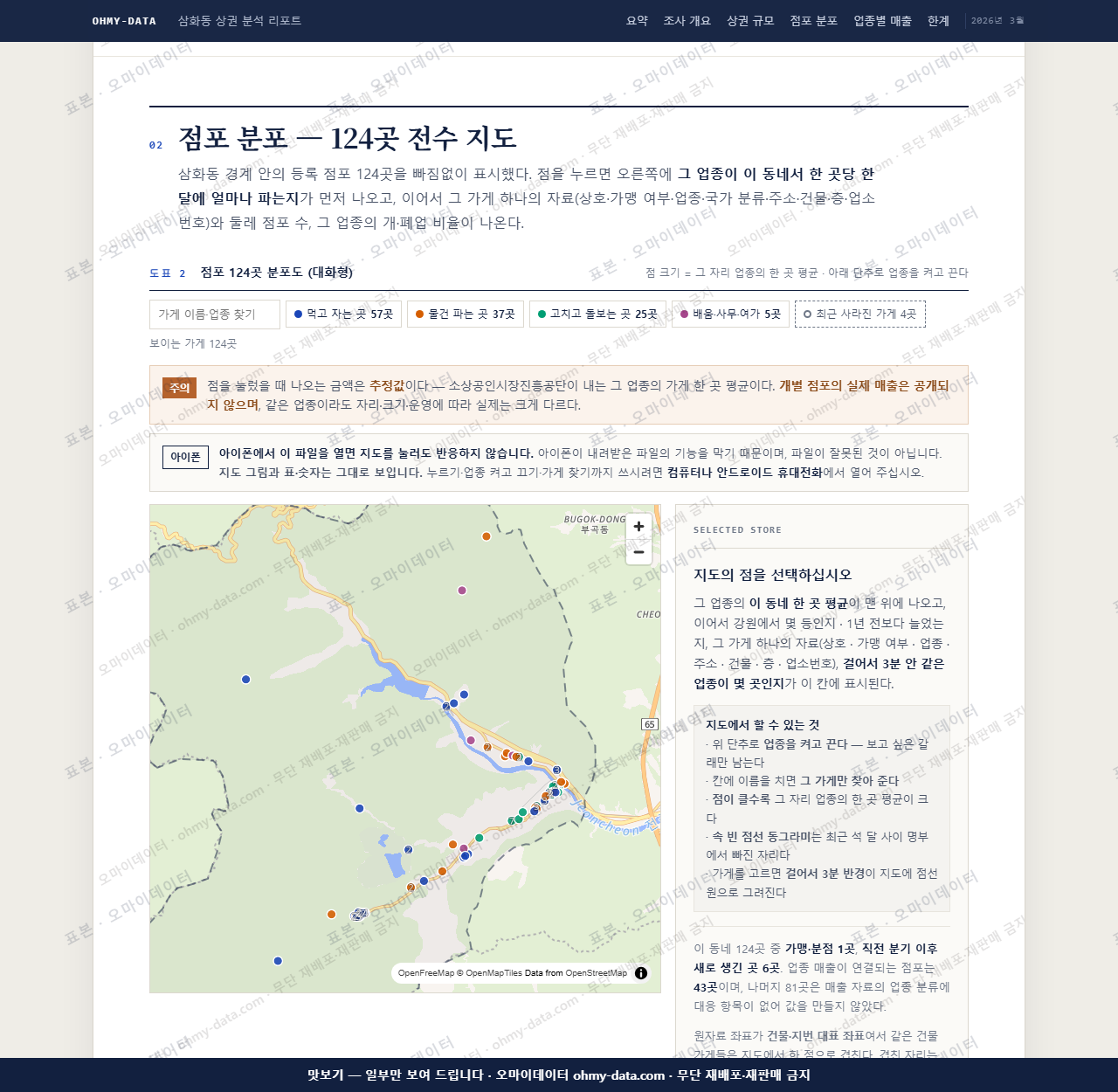 삼화동 삼화동_맛보기2.png