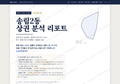 송림2동 송림2동_표지.png