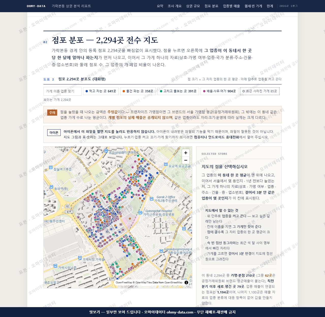 가락본동 가락본동_맛보기2.png