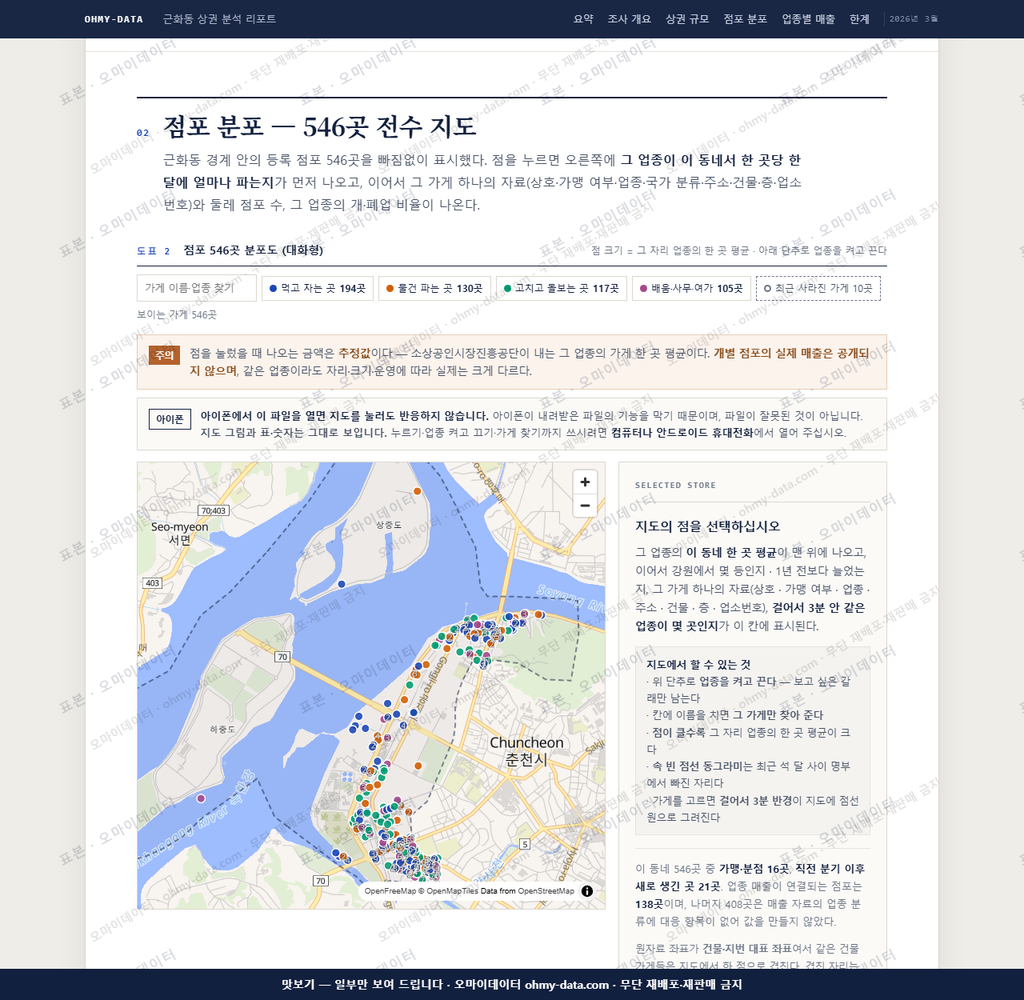 근화동 근화동_맛보기2.png