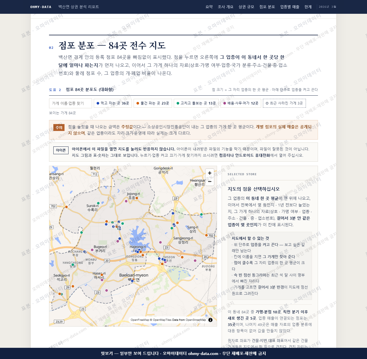 백산면 백산면_맛보기2.png