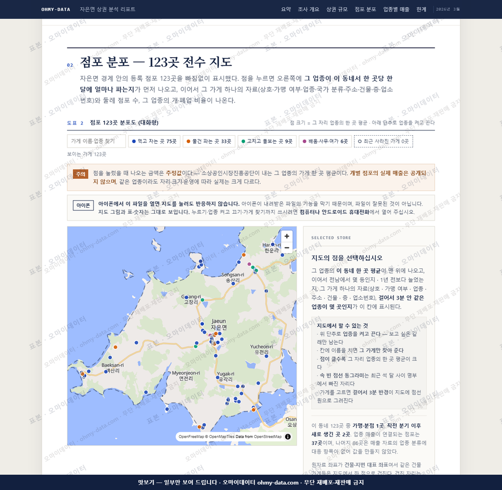 자은면 자은면_맛보기2.png