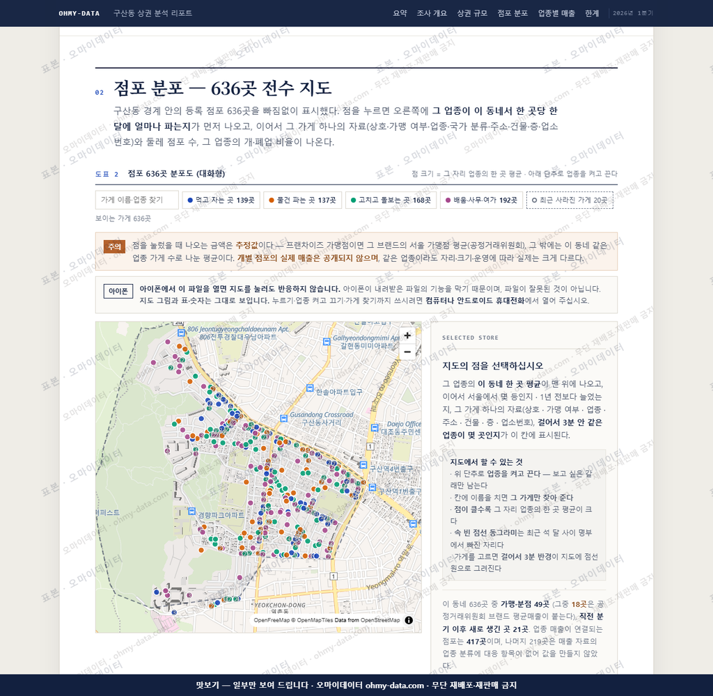 구산동 구산동_맛보기2.png