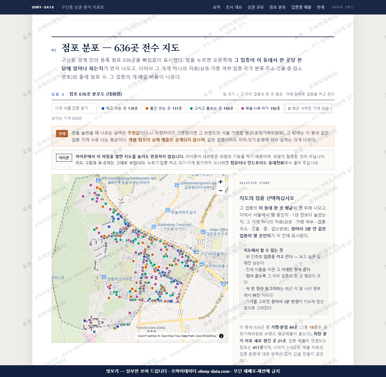 구산동 구산동_맛보기2.png