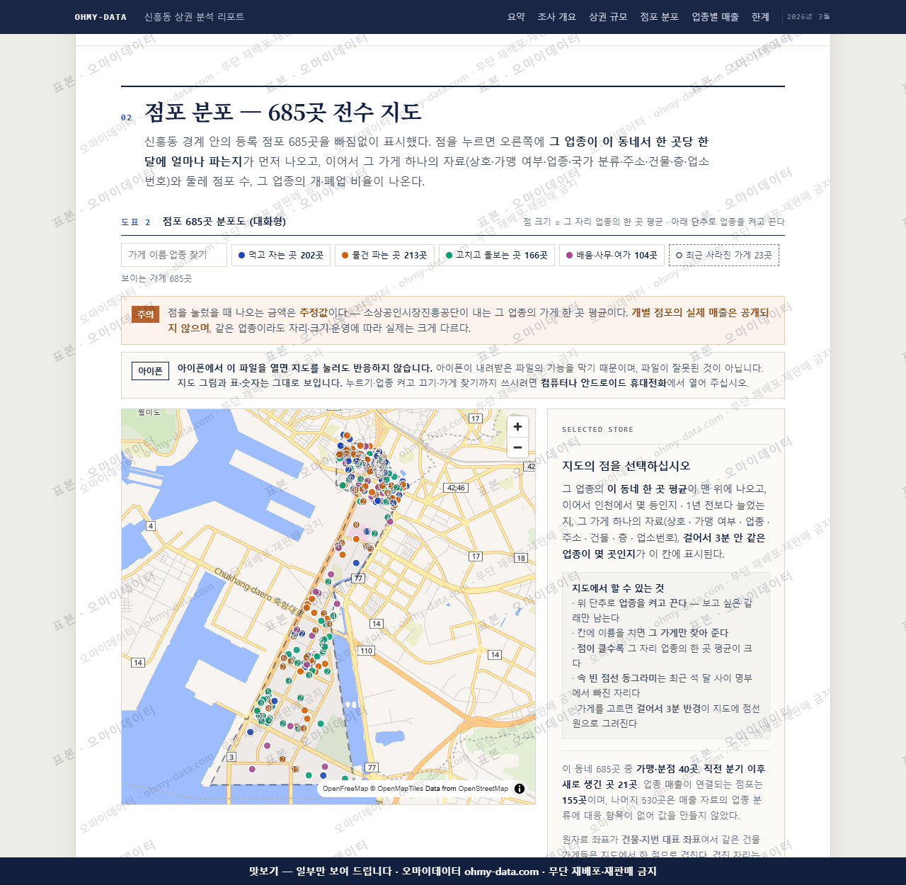 신흥동 신흥동_맛보기2.png
