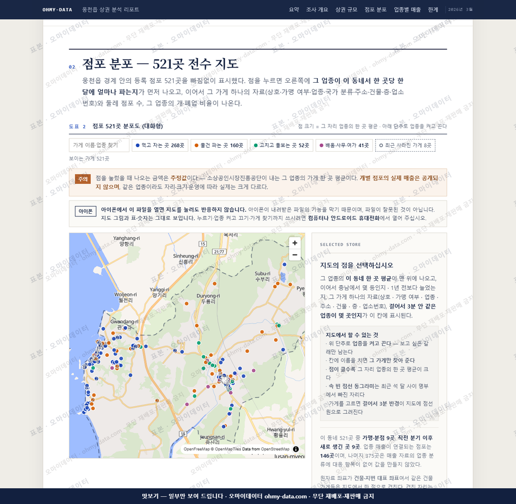 웅천읍 웅천읍_맛보기2.png
