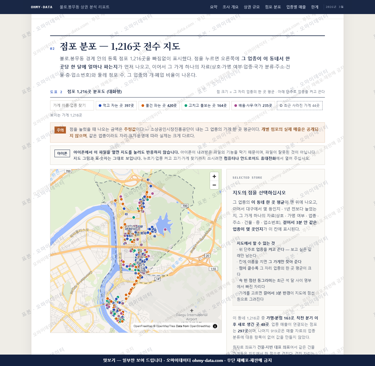 불로.봉무동 불로.봉무동_맛보기2.png