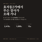 효자동2가 표지