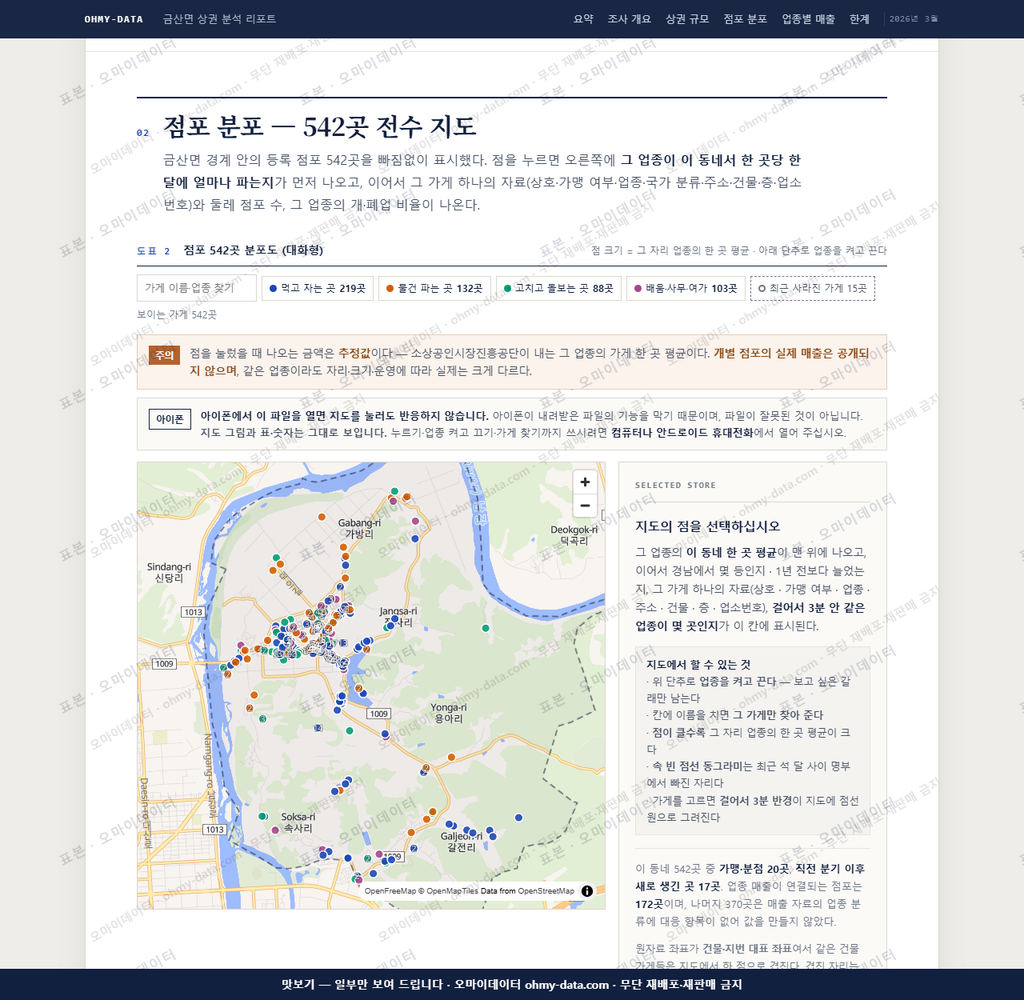 금산면 금산면_맛보기2.png
