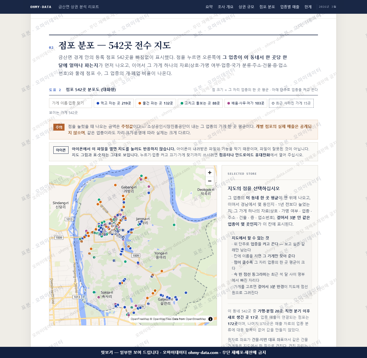 금산면 금산면_맛보기2.png