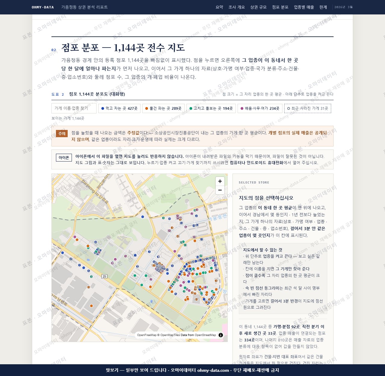 가음정동 가음정동_맛보기2.png