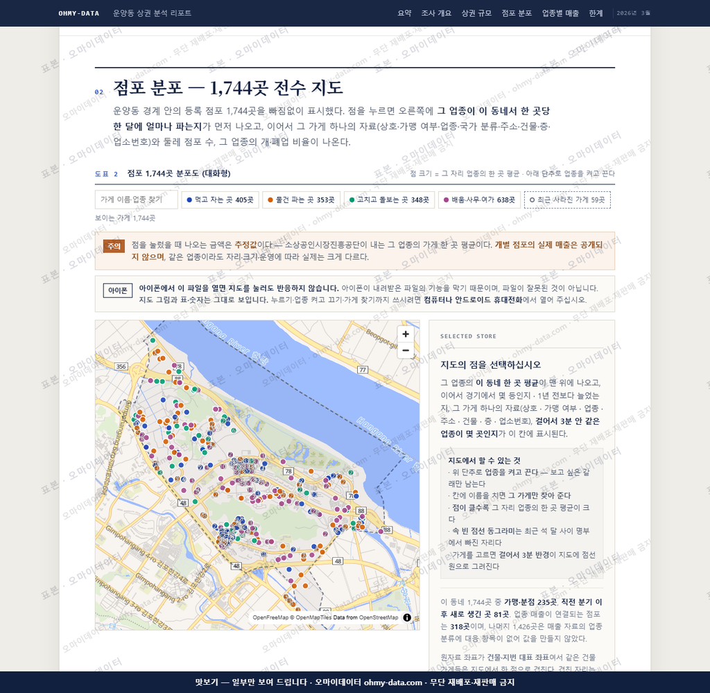 운양동 운양동_맛보기2.png