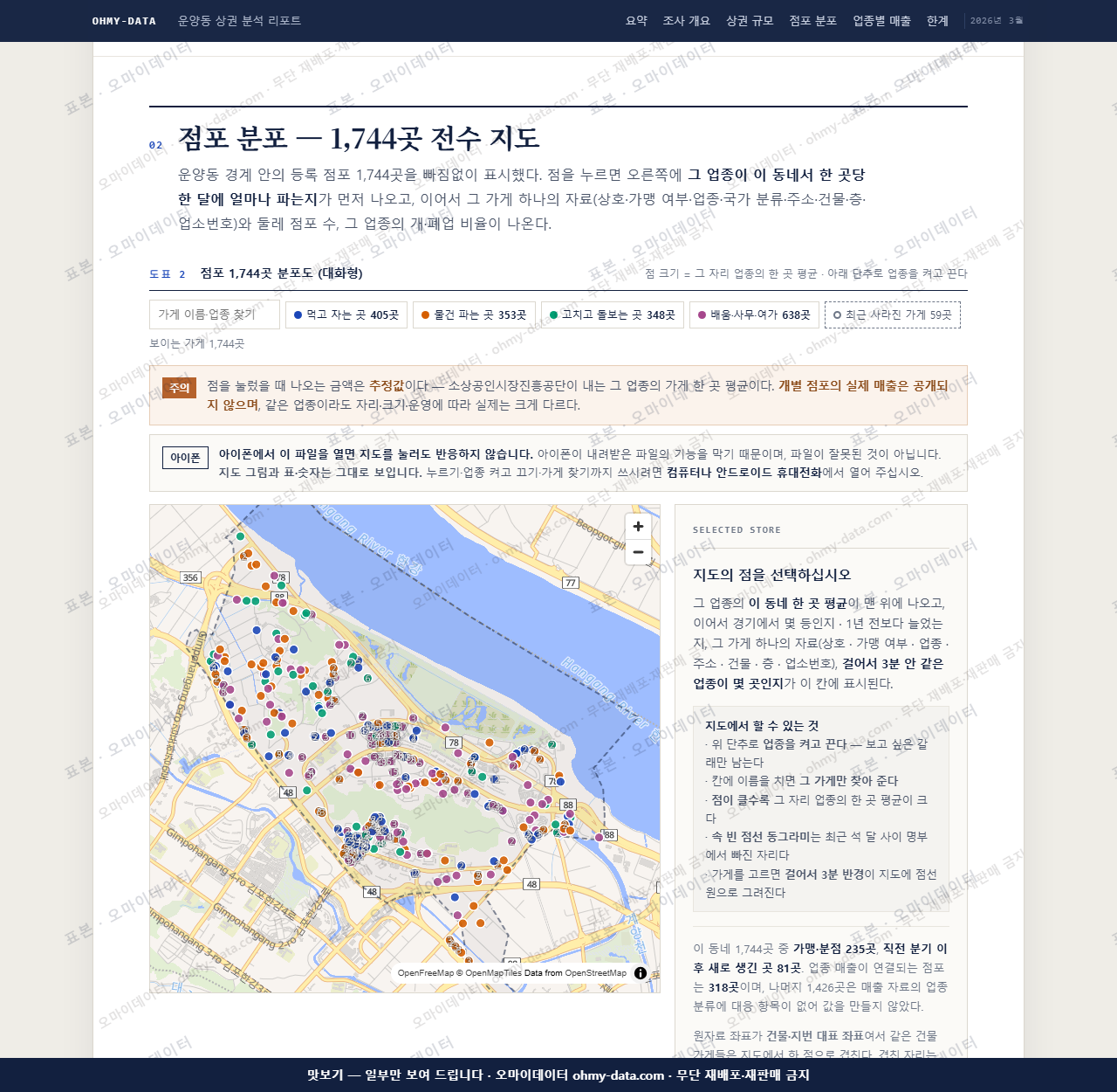운양동 운양동_맛보기2.png