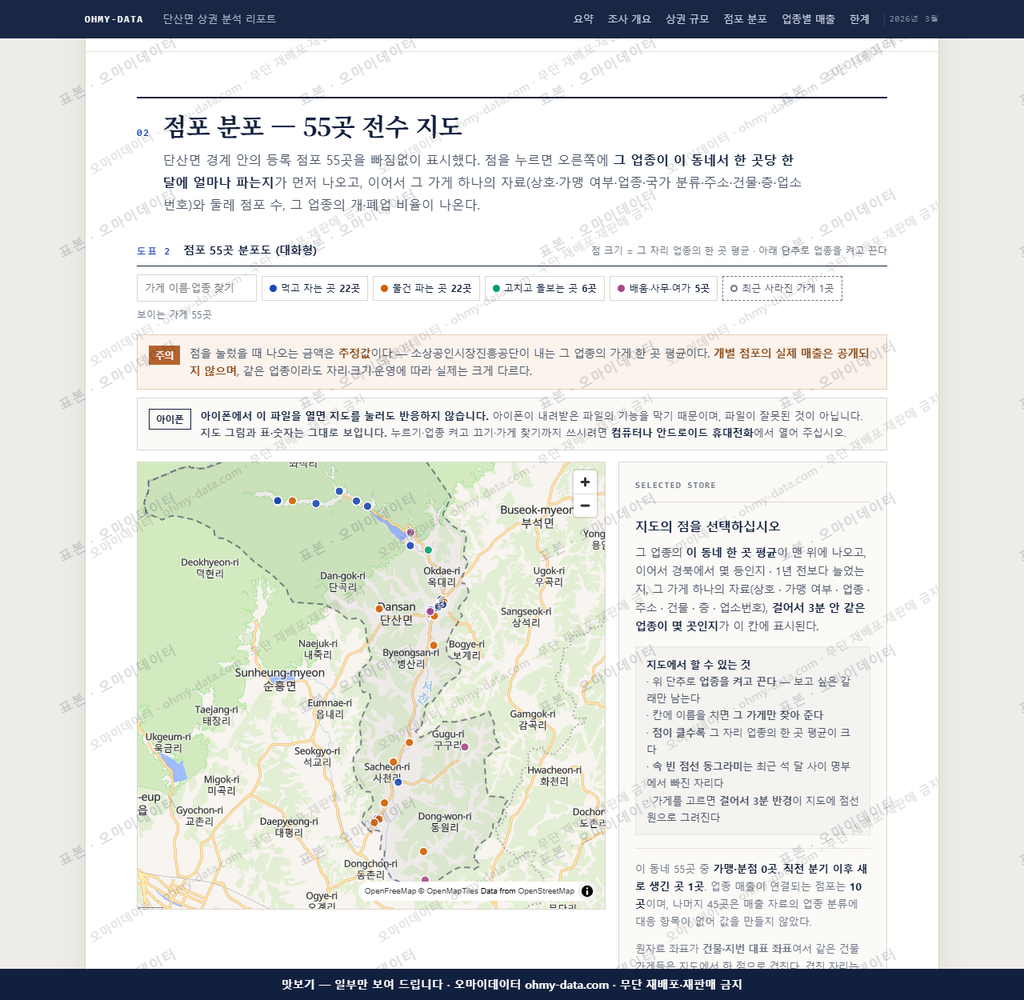 단산면 단산면_맛보기2.png