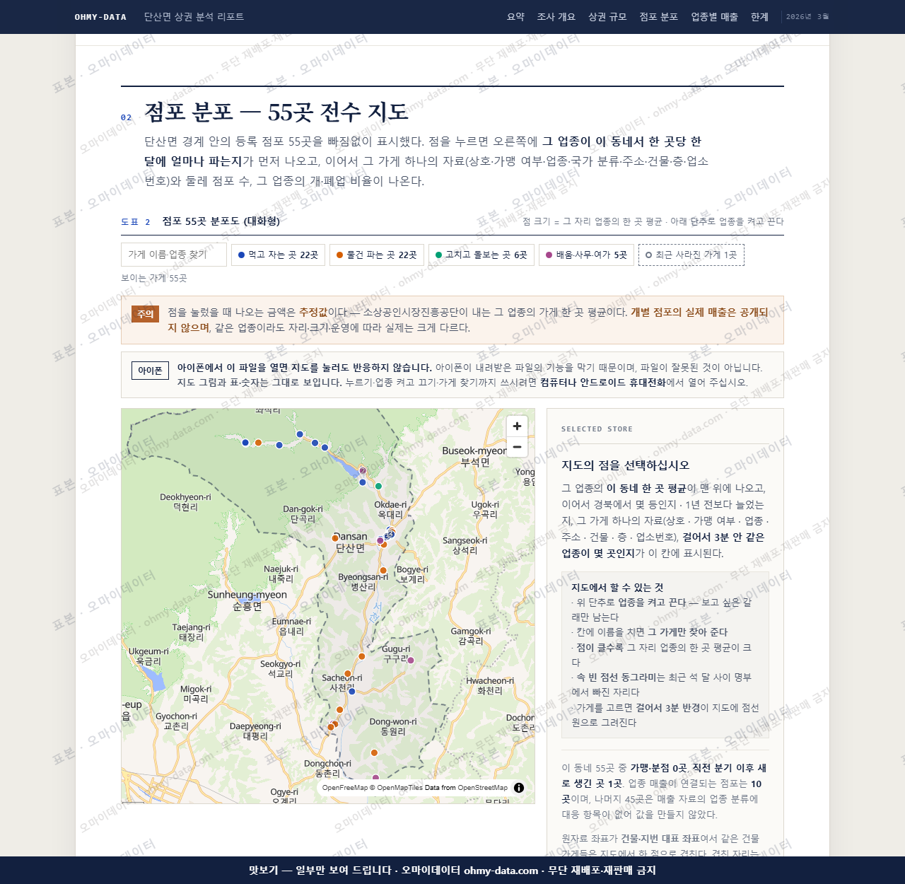 단산면 단산면_맛보기2.png