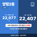 양평2동 양평2동_표지.png