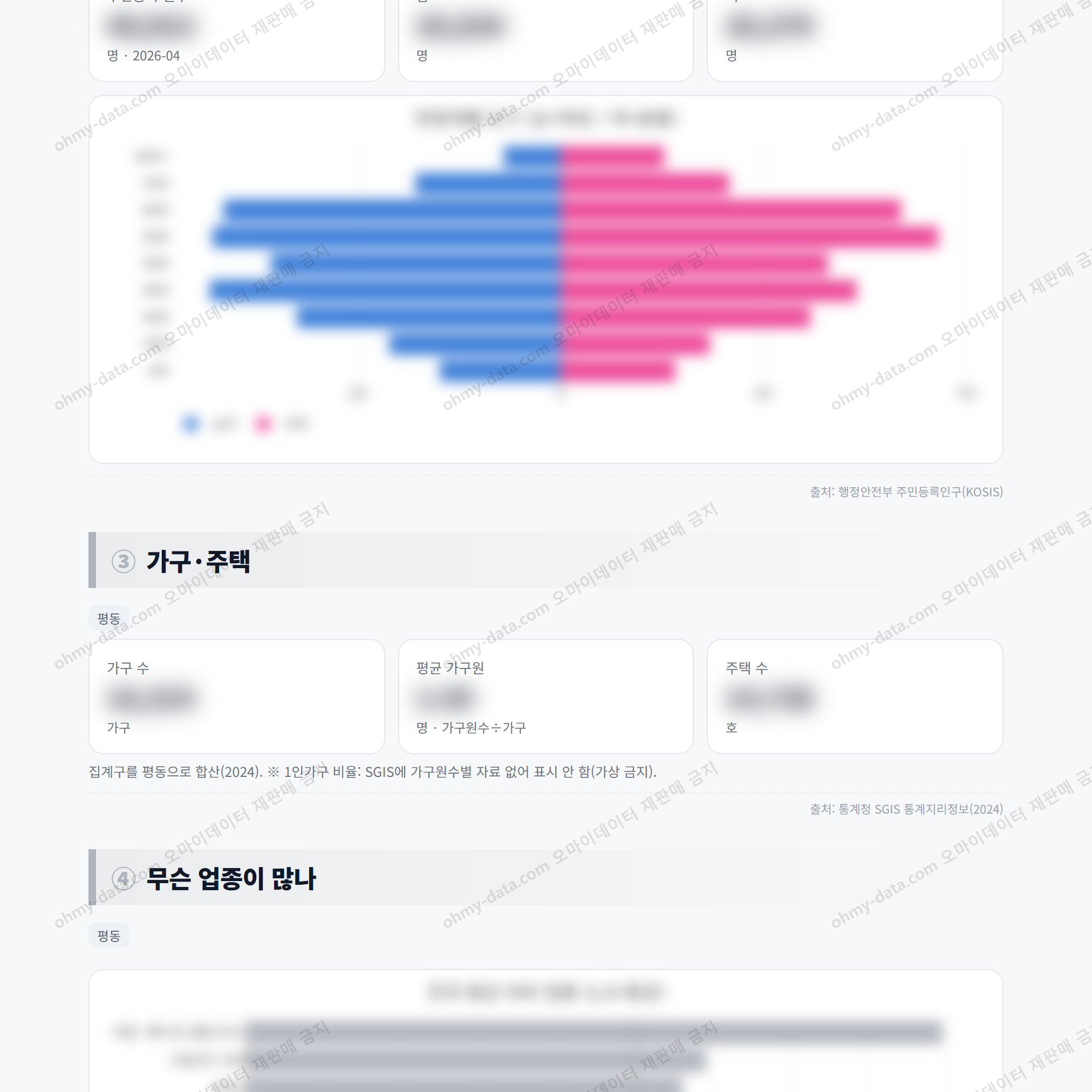 평동 평동_맛보기_2.png