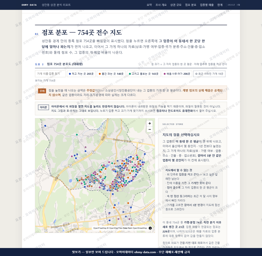 성안동 성안동_맛보기2.png