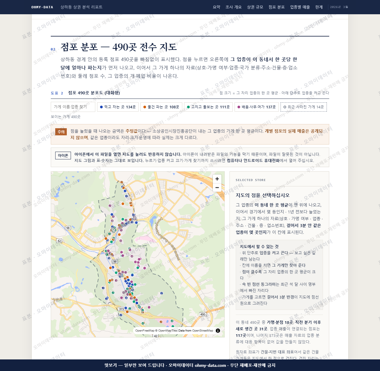 상하동 상하동_맛보기2.png