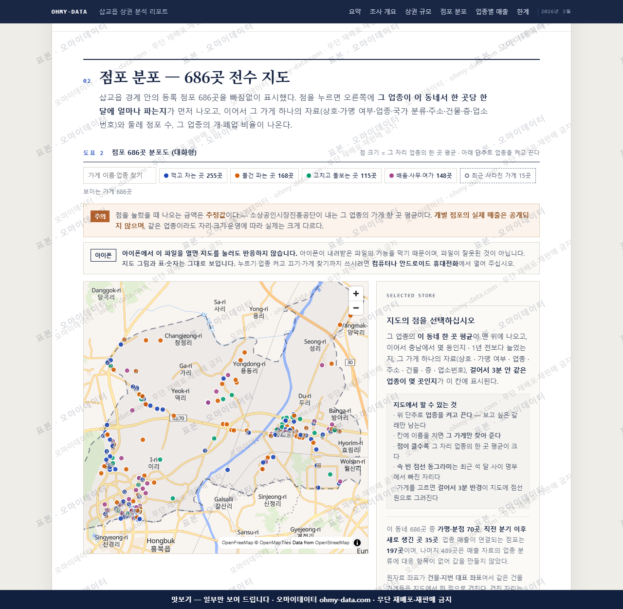 삽교읍 삽교읍_맛보기2.png